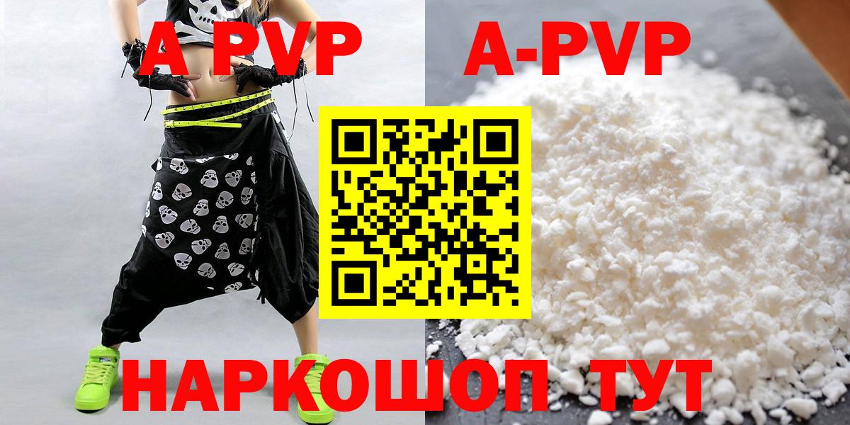 APVP Crystall Железноводск
