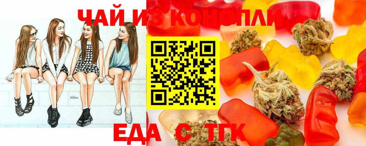 Железноводск  Еда ТГК конопля  Вход с VPN 