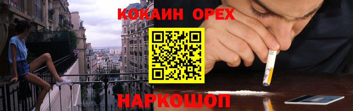КОКАИН Fish Scale  КОКАИН Перу  Вход с VPN  Железноводск 