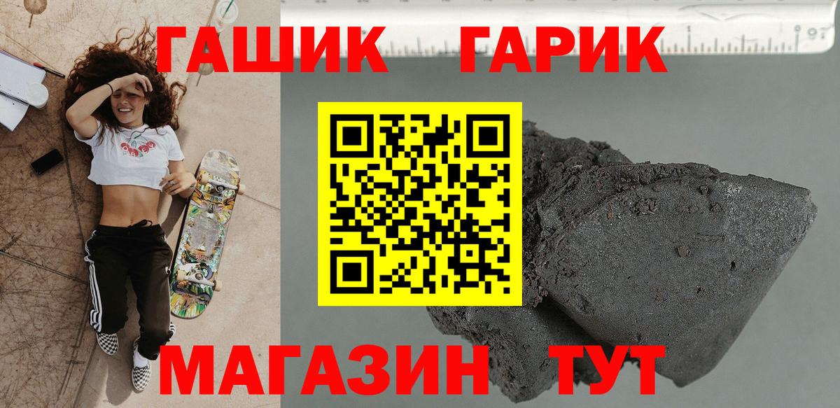 Железноводск  Гашиш Cannabis  Вход с VPN  ГАШ гарик 