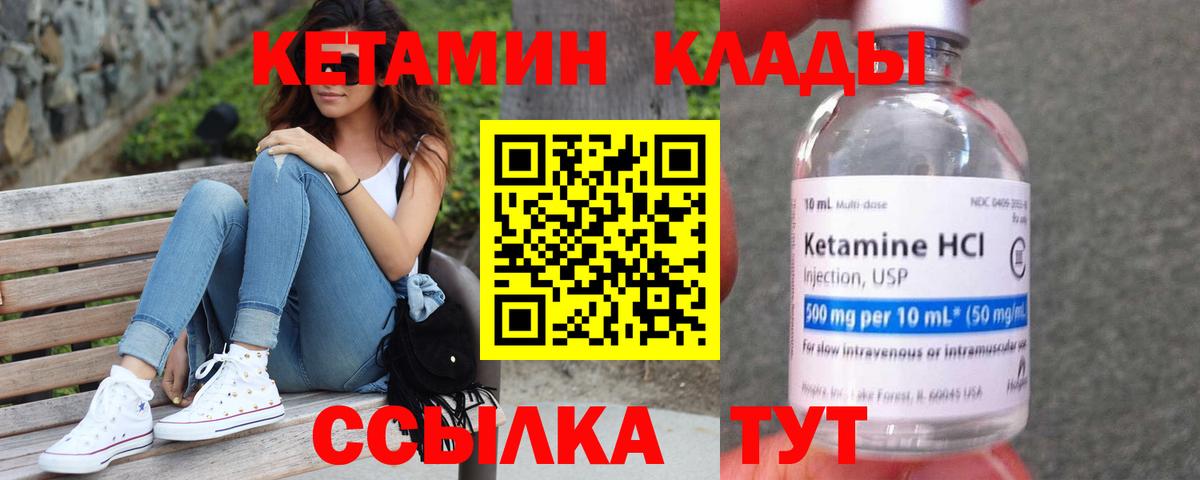 Кетамин ketamine Железноводск