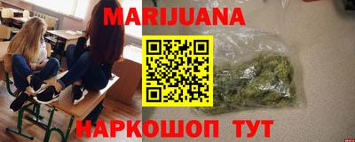 марихуана Кулебаки