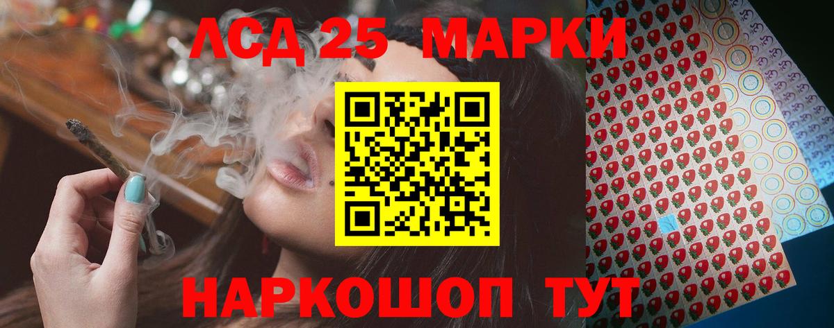 ЛСД экстази ecstasy  LSD-25 экстази ecstasy  Вход с VPN  Железноводск 