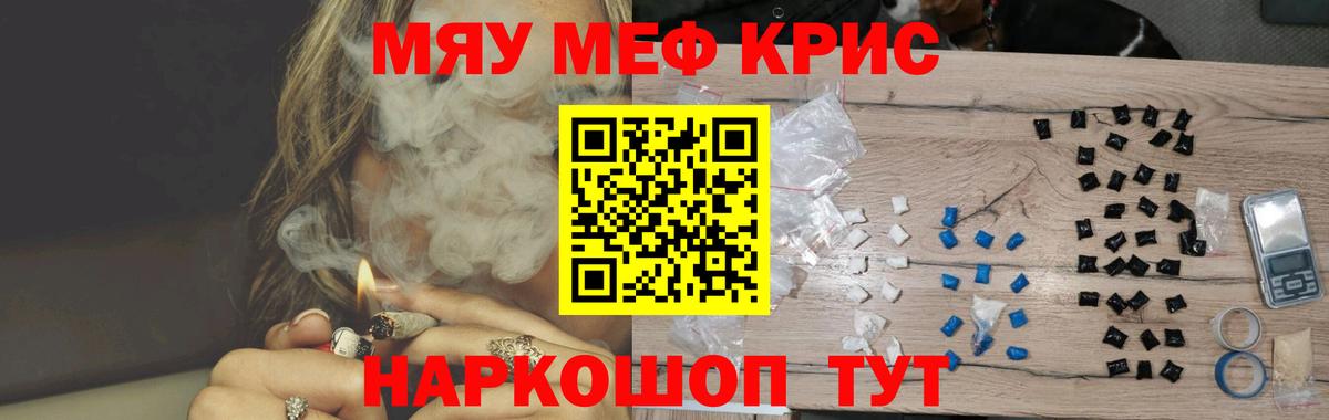 Меф Железноводск