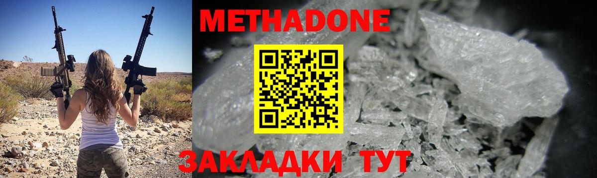 Железноводск  дарк нет какой сайт  Вход с VPN  Метадон белоснежный 