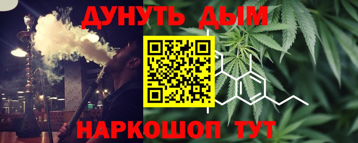 Шишки марихуана конопля Железноводск