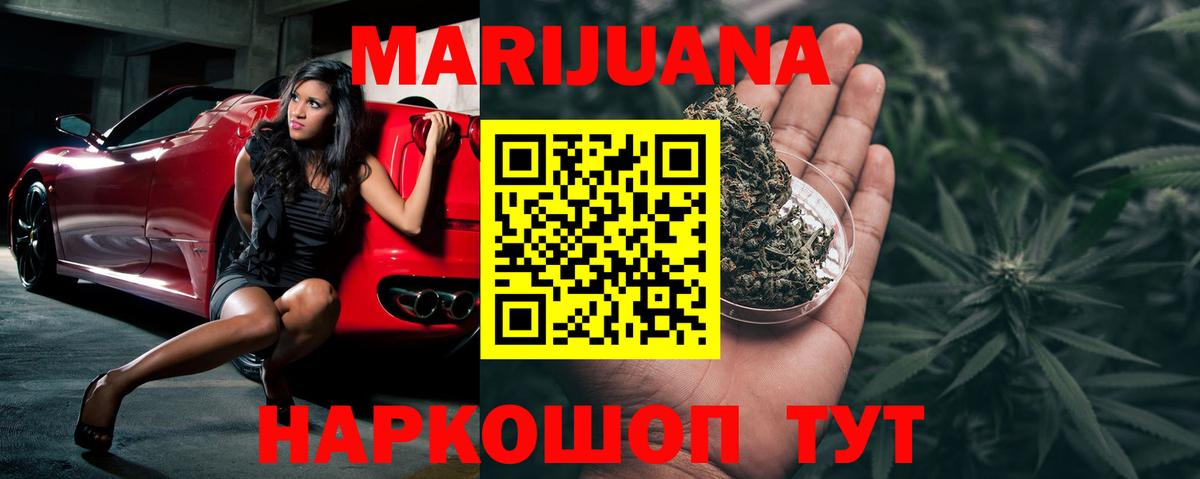 Каннабис семена  Бошки Шишки Ganja  Вход с VPN  Железноводск  Марихуана ГИДРОПОН 